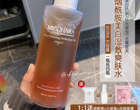 转卖韩国miguhara爽肤水咪咕哈啦烟酰...