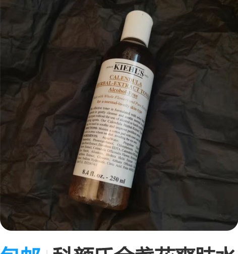包邮科颜氏金盏花爽肤水250ml 全新 全...