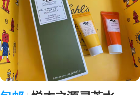 包邮悦木之源灵芝水200ml正装 全新(包...