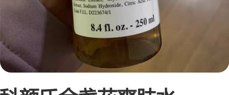 科颜氏金盏花爽肤水250ml ，全新未开封...