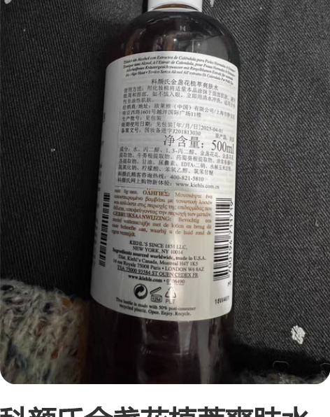 科颜氏金盏花植萃爽肤水 500ml 感兴趣...