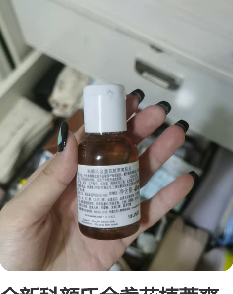全新科颜氏金盏花植萃爽肤水40ml 全新保...
