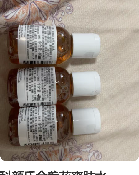 科颜氏金盏花爽肤水40ml*3 感兴趣的话...