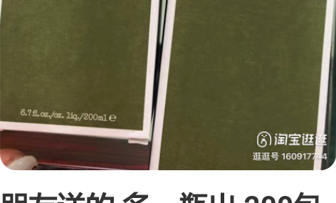 朋友送的 多一瓶出 200包邮全新未拆 感...