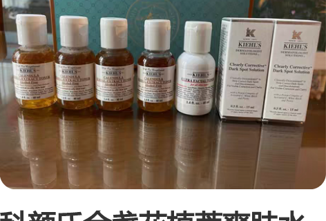 科颜氏金盏花植萃爽肤水40ML，25元1瓶...