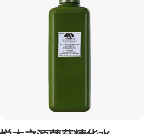 悦木之源菌菇精华水200ml 【正装款】问...