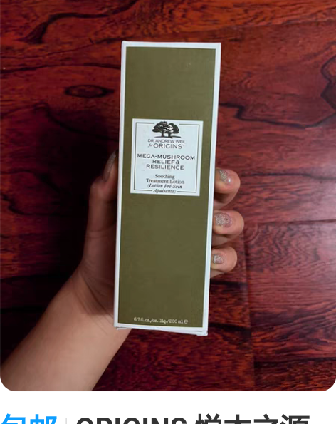 包邮ORIGINS 悦木之源 灵芝焕能精华...