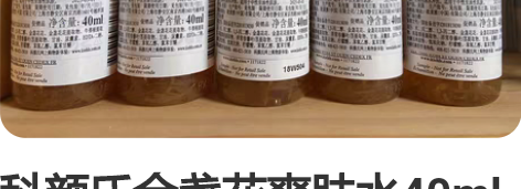 科颜氏金盏花爽肤水40ml 一个28 共5...
