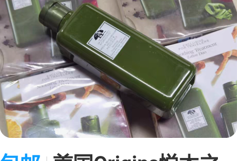 包邮美国Origins悦木之源灵芝焕能菌菇...