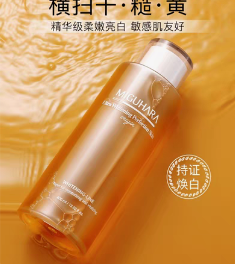 包邮miguhara爽肤水女湿敷水咪咕哈啦...