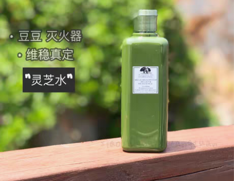 转卖闭口拜拜~Origins悦木之源菌菇水...