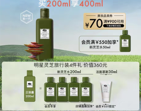 转卖【现货速达】新升级悦木之源10倍灵芝水...