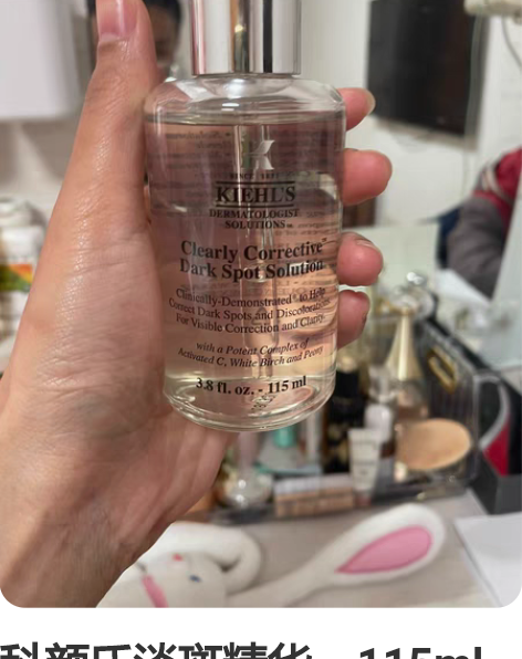 科颜氏淡斑精华，115ml 日上免税店这两...