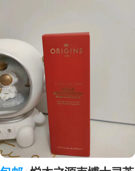 包邮悦木之源韦博士灵芝焕能强韧精华水200...