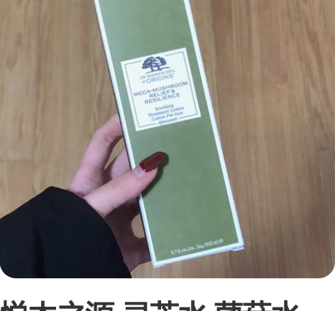 悦木之源 灵芝水 菌菇水 200ml 全新...