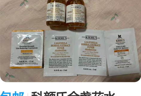 科颜氏金盏花水40ml￥24/支 五支包邮...