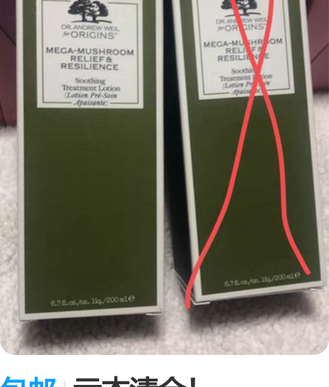 包邮亏本清仓!130/200ml 悦木之源...