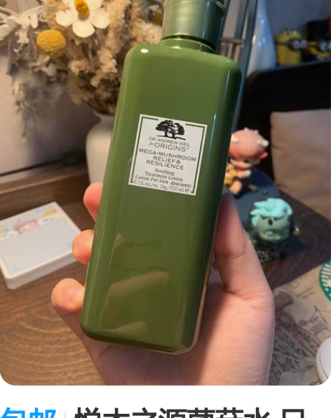包邮悦木之源菌菇水 只用掉了湿敷一次的量，...