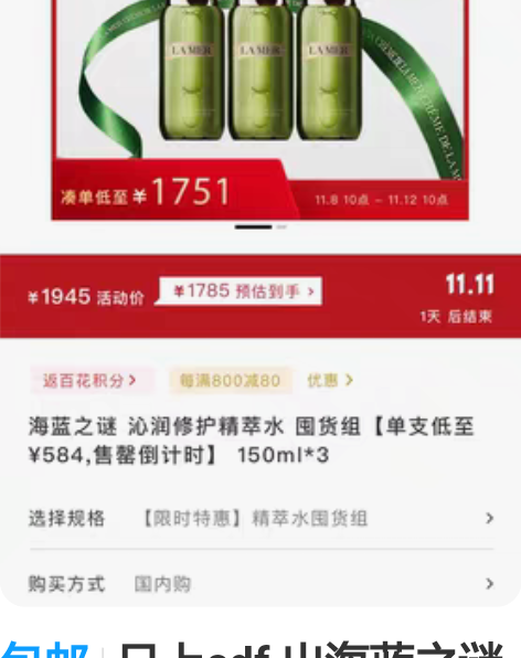 包邮日上cdf 出海蓝之谜精粹水 150m...