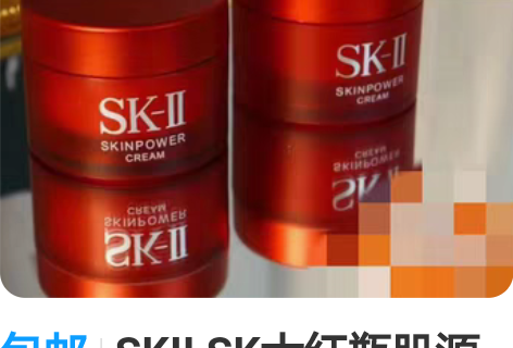 包邮SKII SK大红瓶肌源赋活修护精华面...