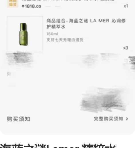 海蓝之谜Lamer 精粹水 150ml 全...
