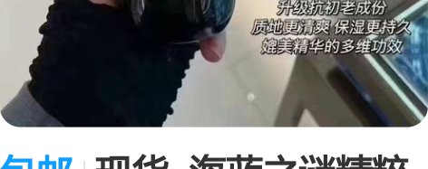 包邮现货- 海蓝之谜精粹水150ml，￥6...