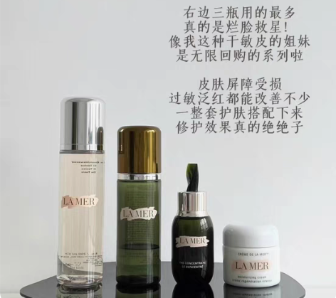 海蓝之谜焕肤水+精粹水+浓缩30ml+经典...