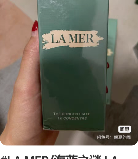 #LA MER/海蓝之谜 LA MER/海...