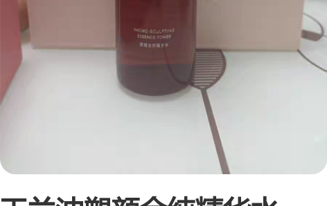 玉兰油塑颜金纯精华水150ml滋润补水保湿...