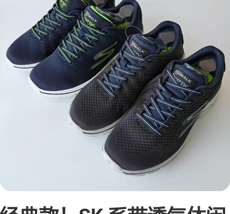 经典款!SK 系带透气休闲鞋54040,码...
