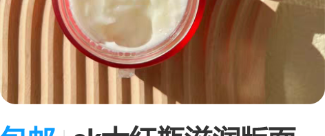 包邮sk大红瓶滋润版面霜80g~ 与其花大...