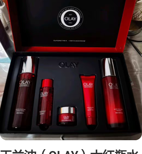 玉兰油（OLAY）大红瓶水乳套装护肤品套装...