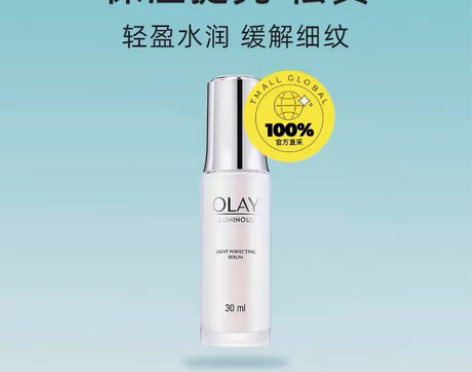 Olay玉兰油 光感小白瓶精华液30ml烟...