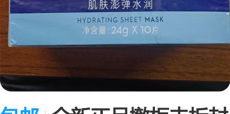 包邮全新正品撤柜未拆封玉兰油锁水面膜10片...