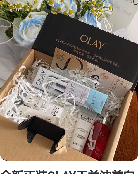 全新正装OLAY玉兰油美白爽肤水精华化妆水...