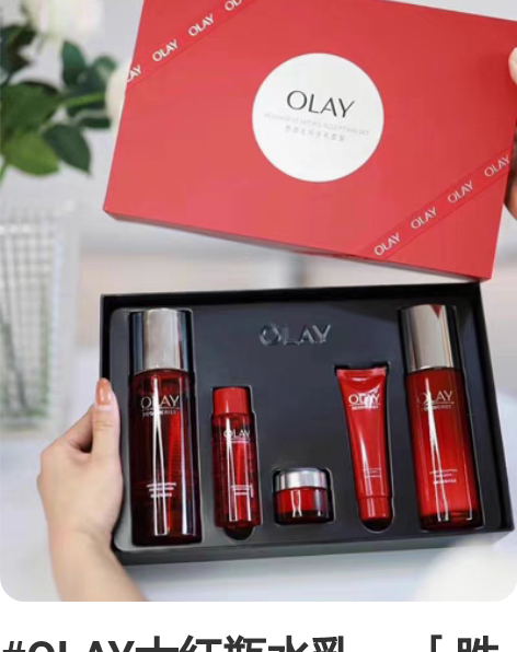 包邮双十一购入olay大红瓶，出闲置小样 ...