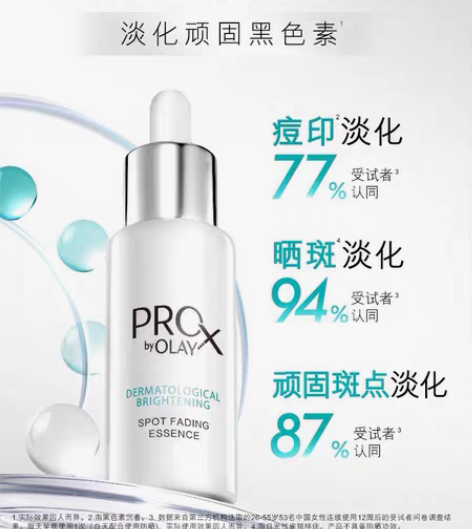 转卖OLAY淡斑小白瓶美白精华烟酰胺淡斑淡...