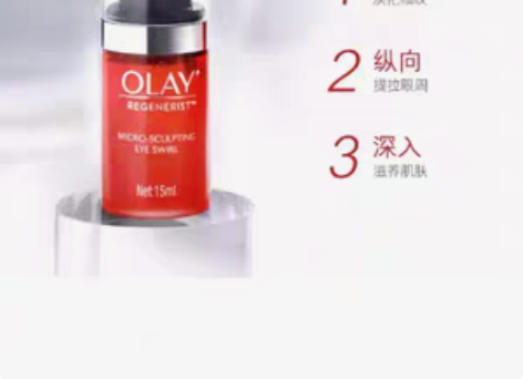 包邮图一玉兰油（OLAY）新生塑颜金纯弹力...