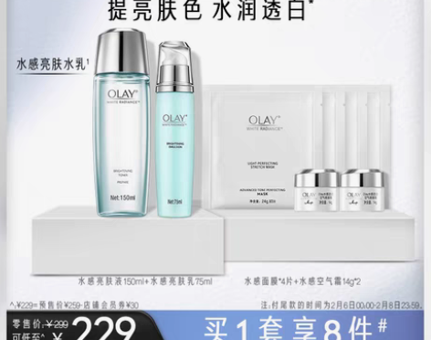 转卖OLAY玉兰油水感亮肤水乳套装  购入...