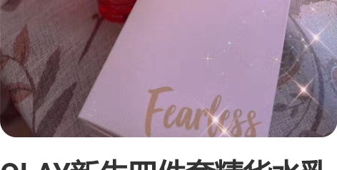 OLAY新生四件套精华水乳套装紧致补水 大...