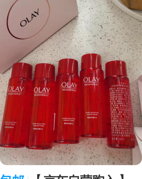 包邮【京东自营购入】Olay玉兰油 塑颜金...