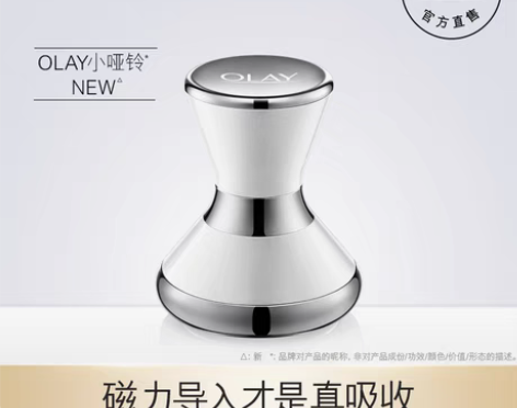 转卖OLAY玉兰油小哑铃磁力导入仪男女家用...