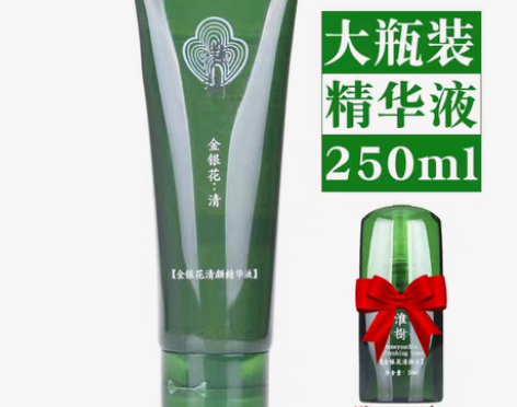 转卖淮树化妆品正品旗舰金银花清颜精华液25...