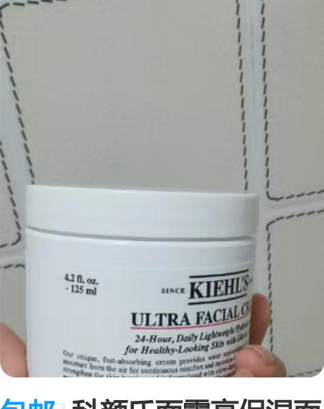 包邮科颜氏面霜高保湿面霜125毫升,用了一...