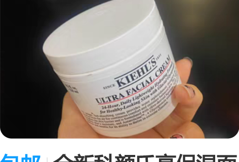 包邮全新科颜氏高保湿面霜125ml 公司赠...