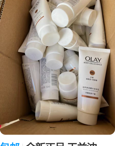 包邮全新正品 玉兰油（OLAY）烟酰胺精华...