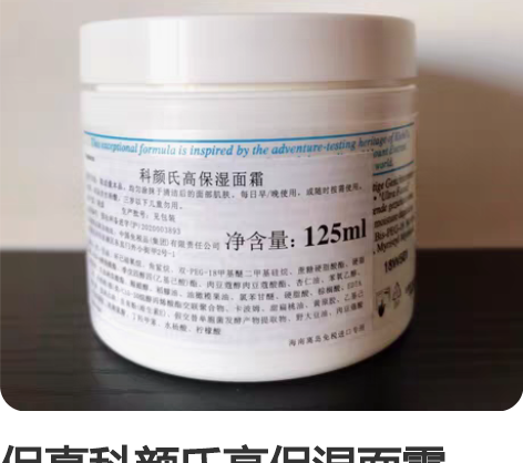 保真科颜氏高保湿面霜125Ml 全新海免 ...