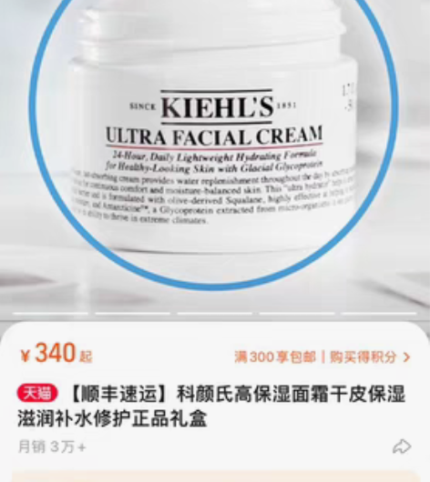 转卖科颜氏高保湿面霜干皮保湿滋润补水修护正...