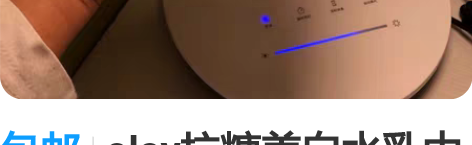 包邮olay抗糖美白水乳中小样 光曜精华水...