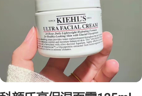 科颜氏高保湿面霜125ml 再干的干皮也给...